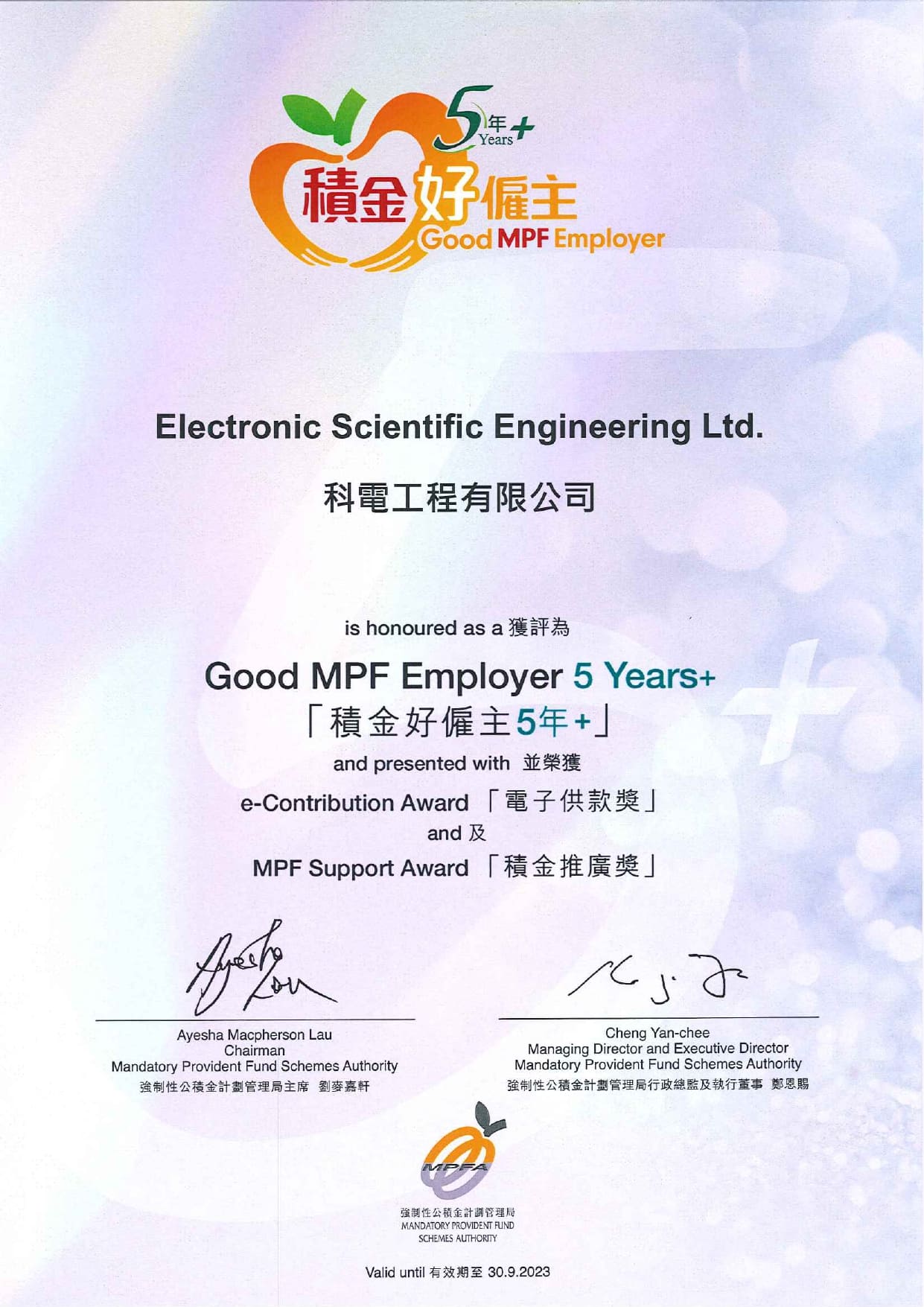 Good MPF Employer Award 2021-22 for the Fifth Consecutive Year!